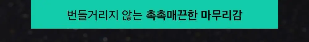[산뜻촉촉]비플레인 시카테롤 올인원 200ml 기획/단품 2종 택1 상세페이지 21